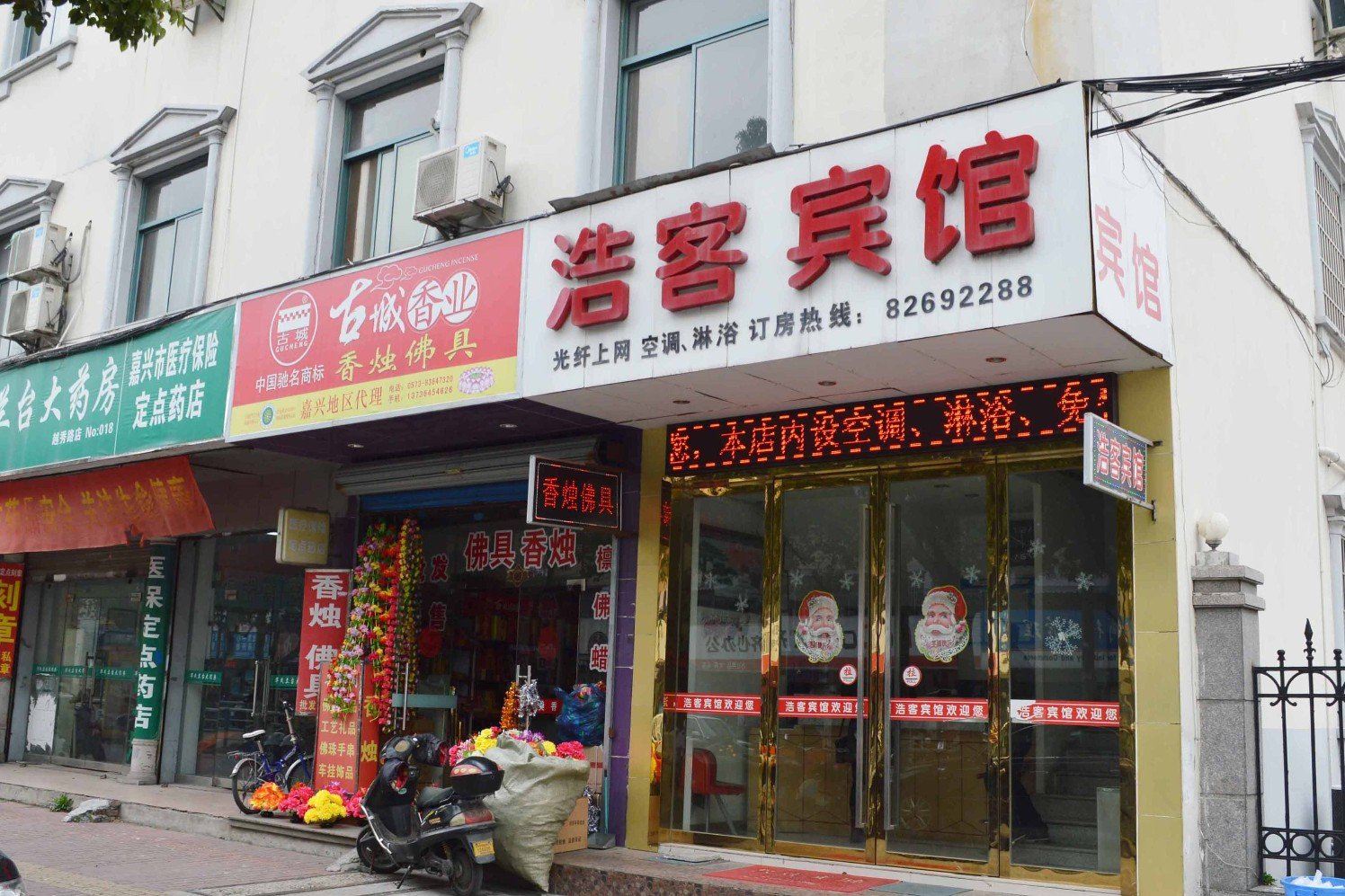 外观