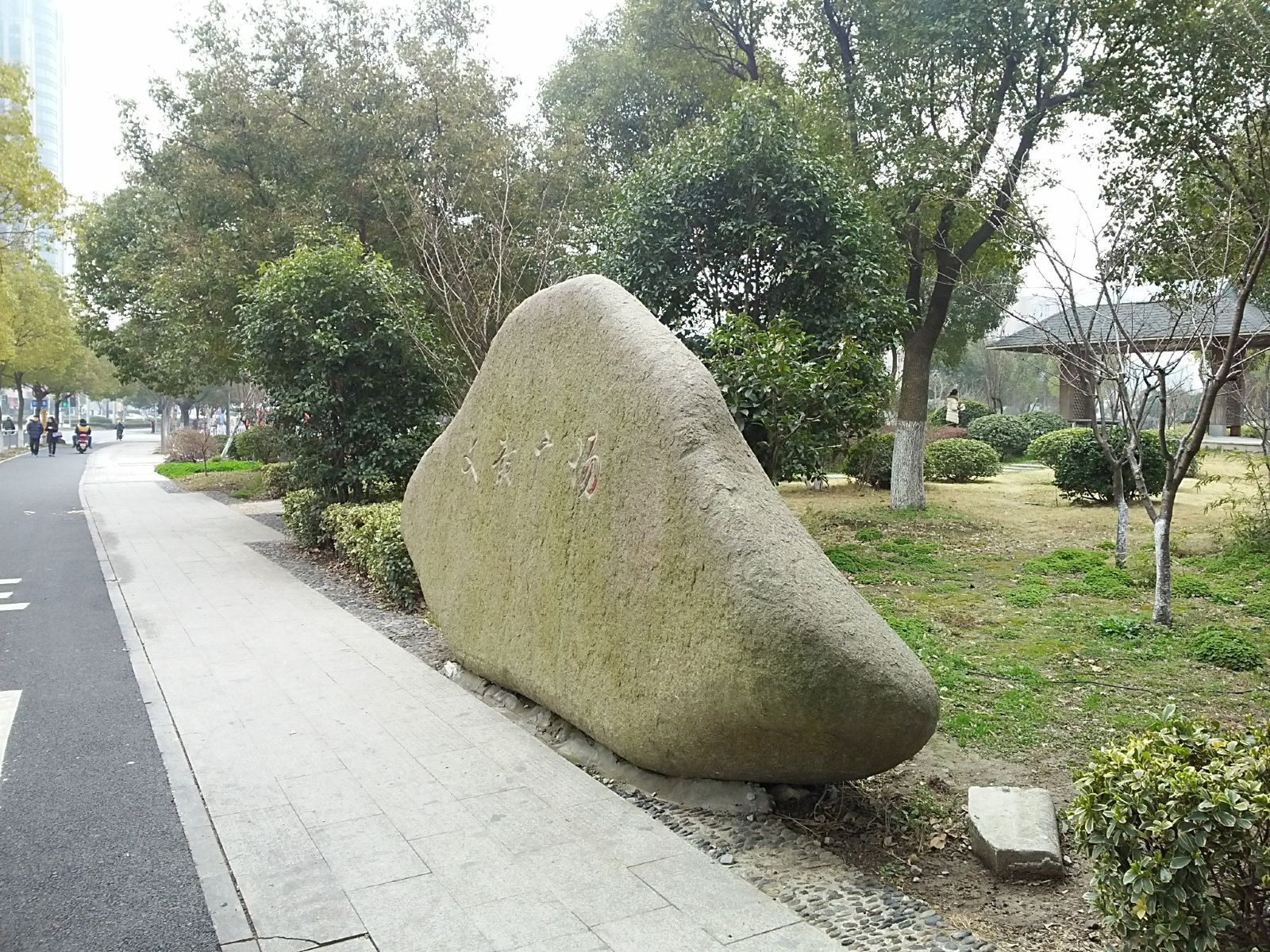 其他