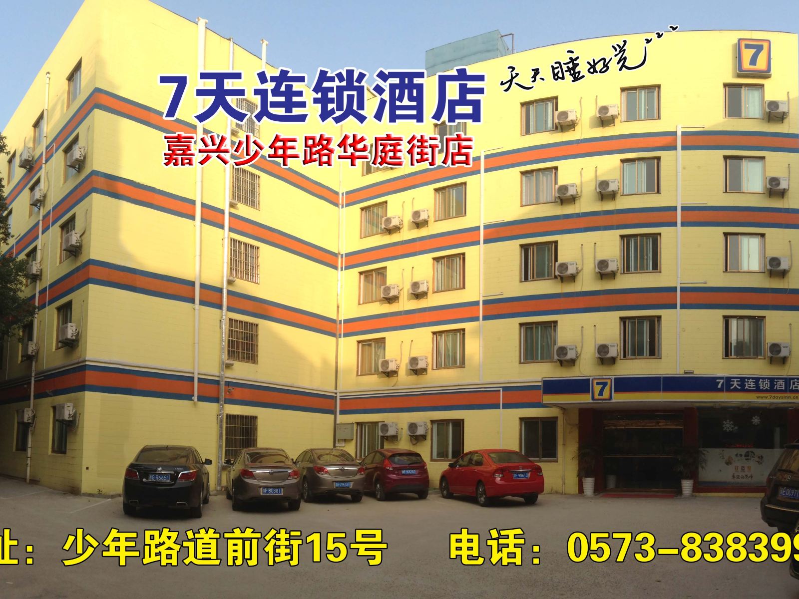99优选酒店(嘉兴南湖中山东路店)