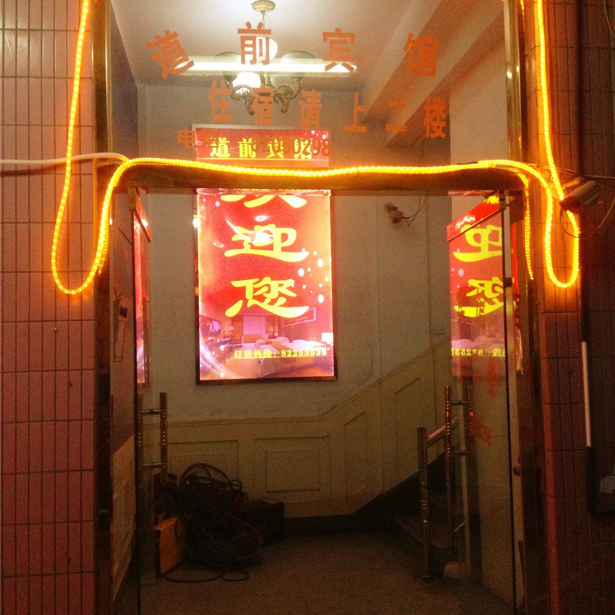 其他