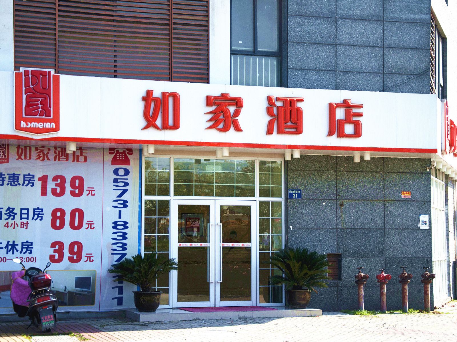 外观