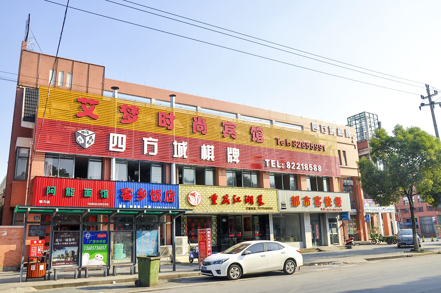 嘉兴艾梦时尚宾馆