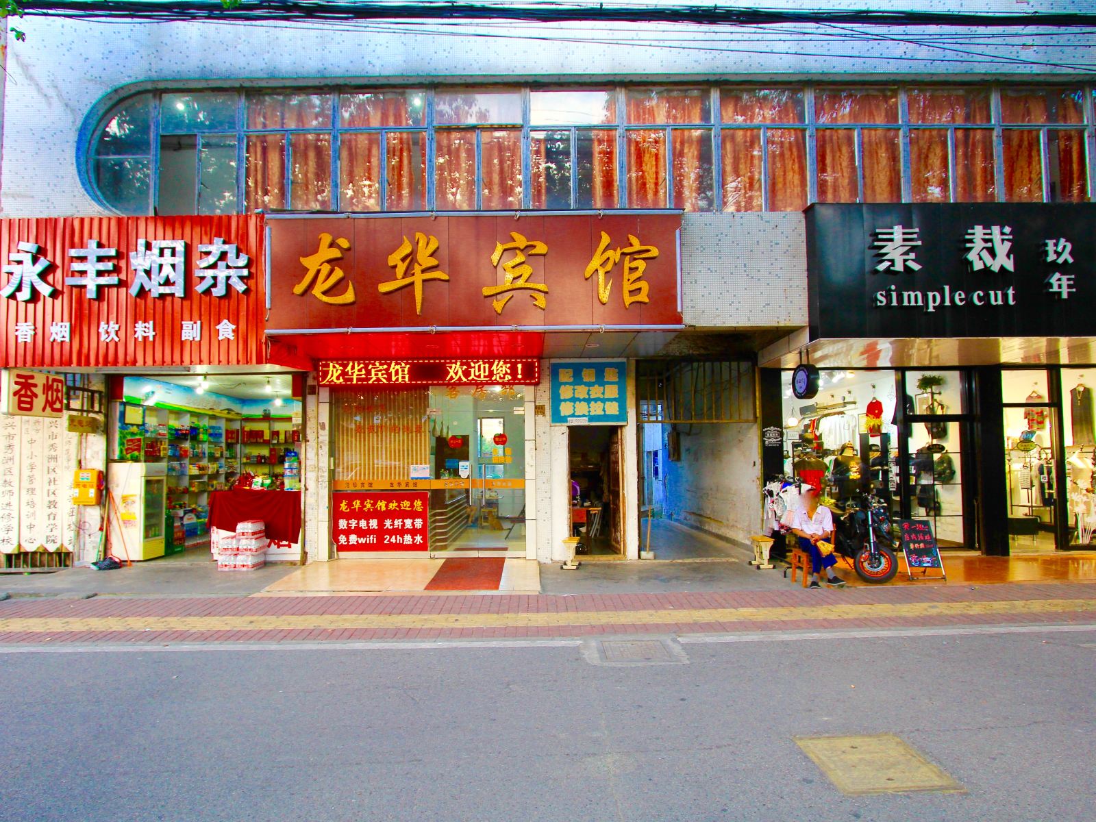 外观