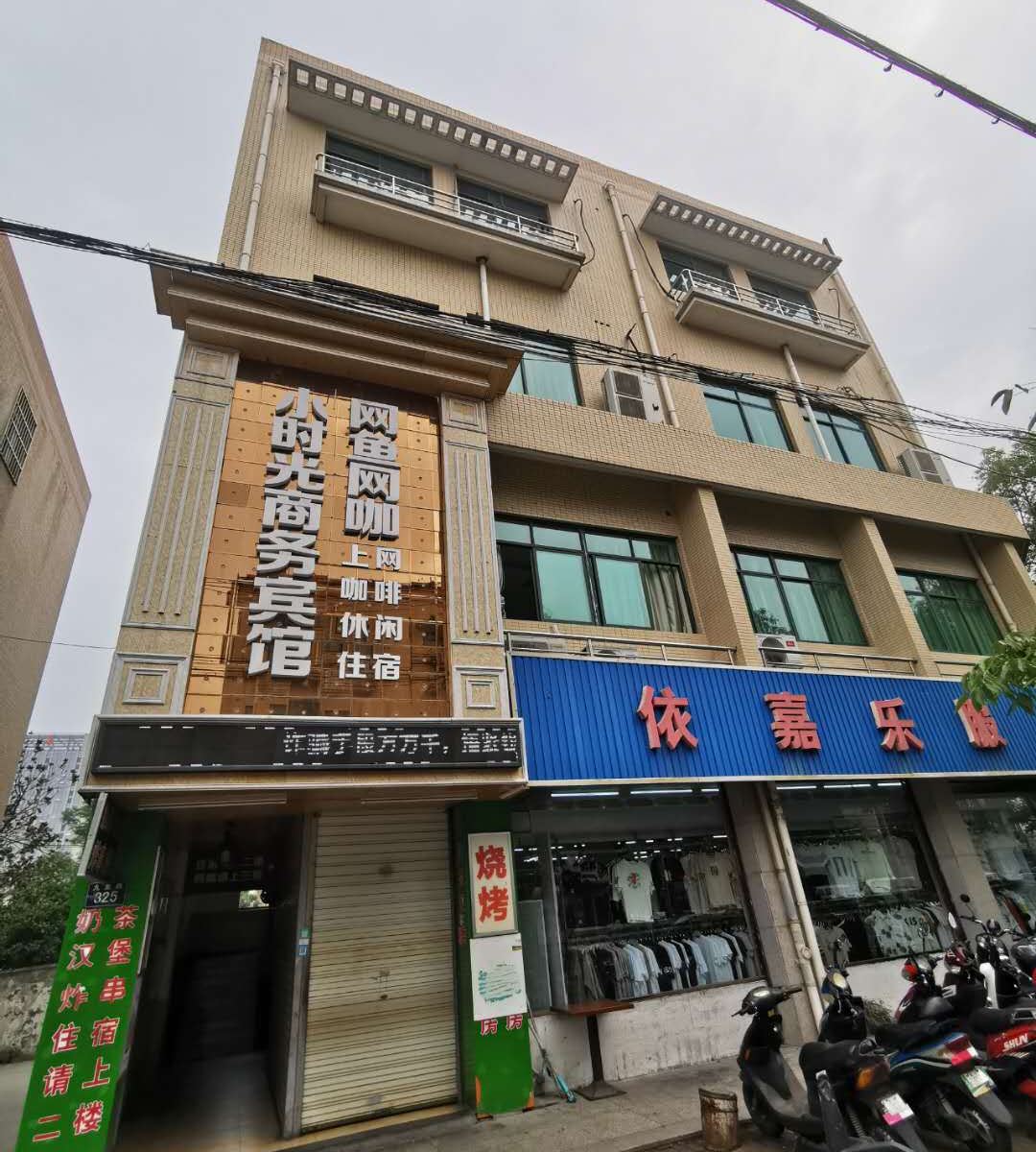 嘉兴小时光商务宾馆