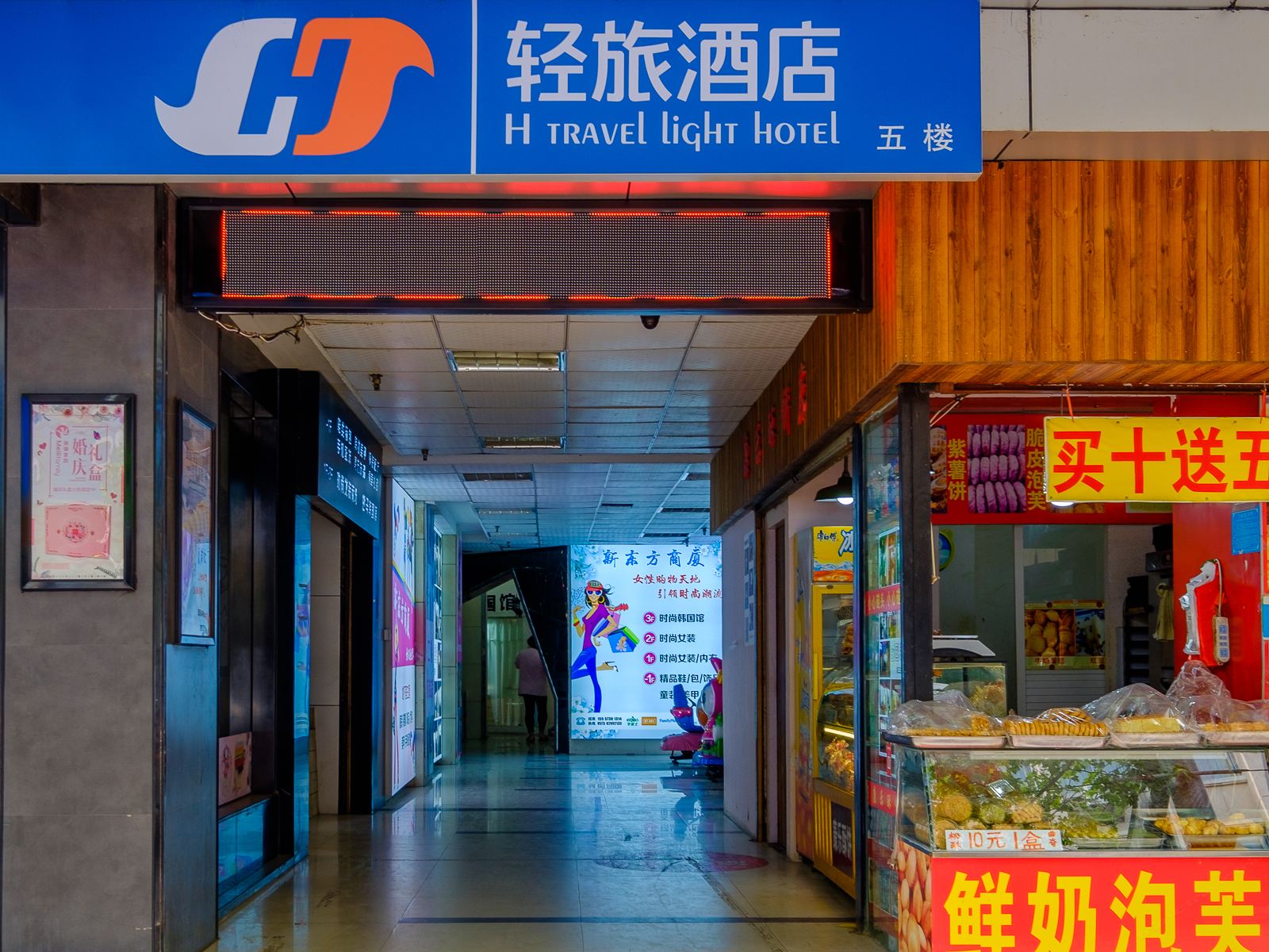 公共区域