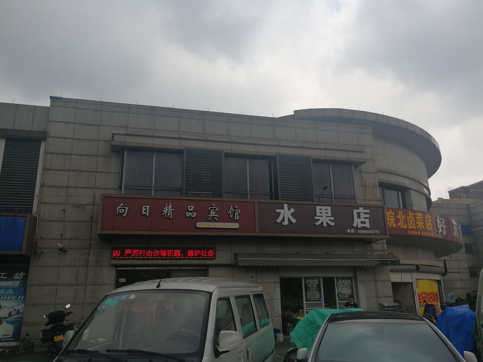 嘉兴向日精品宾馆