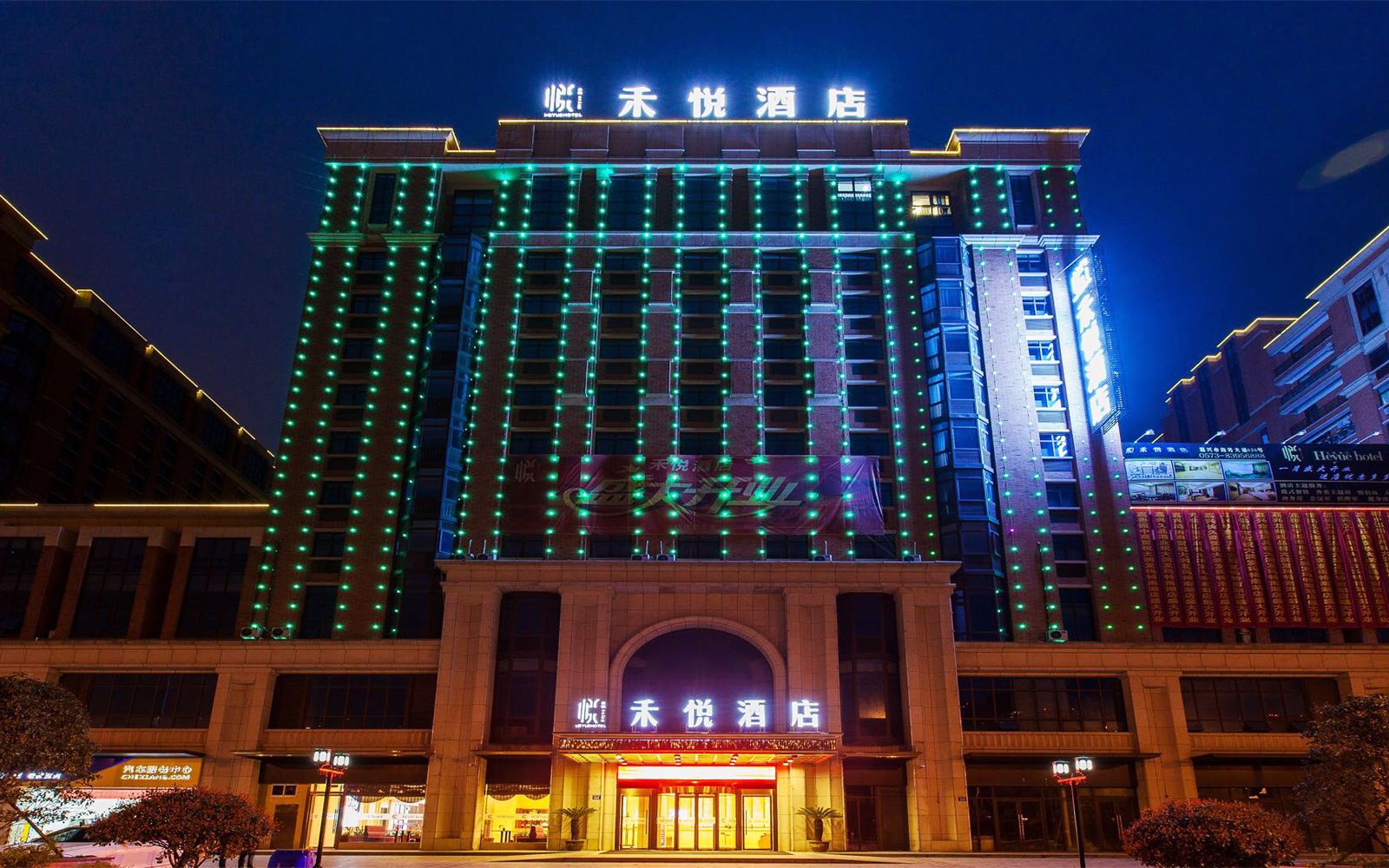 嘉兴禾悦酒店