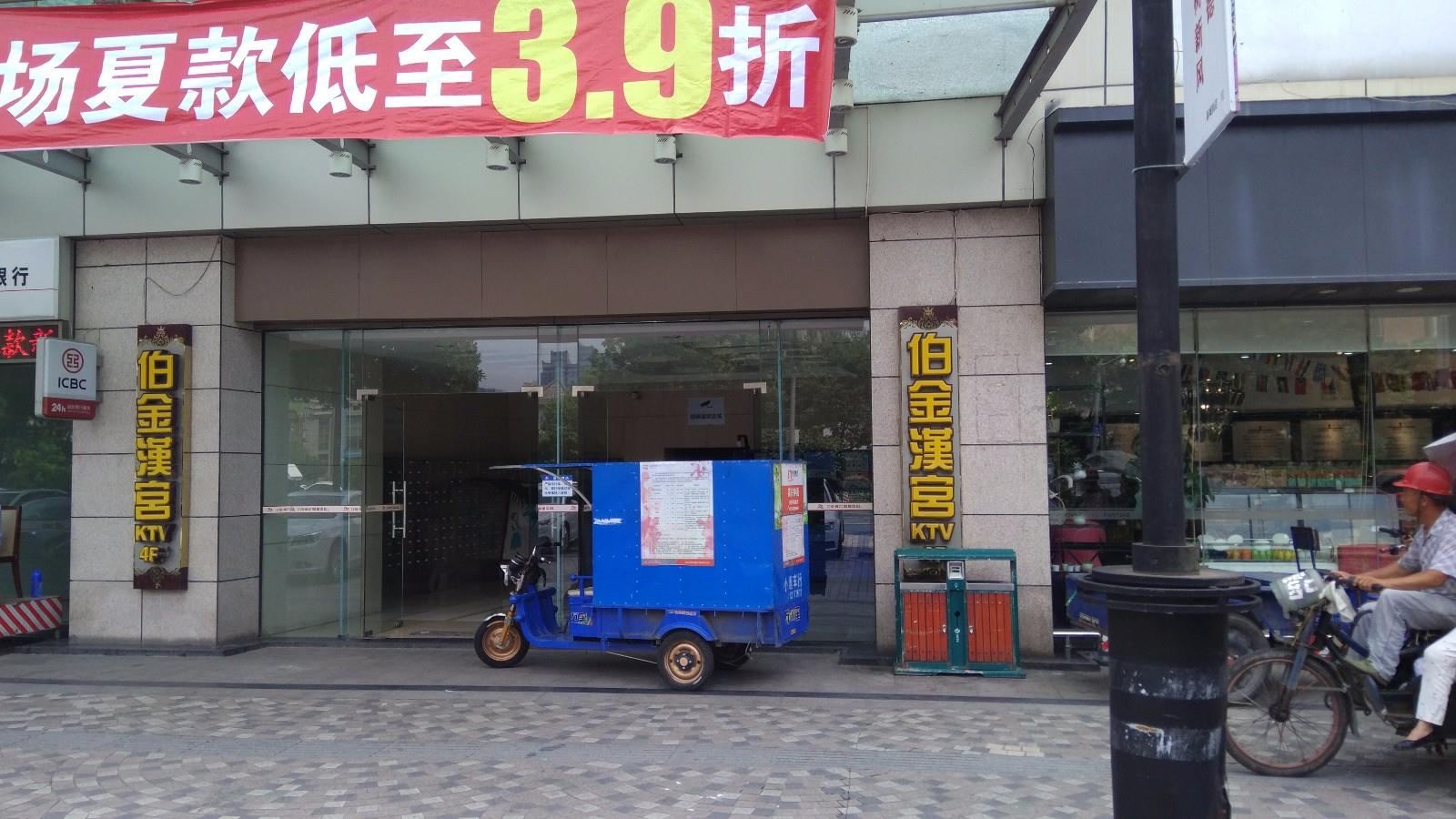 公共区域