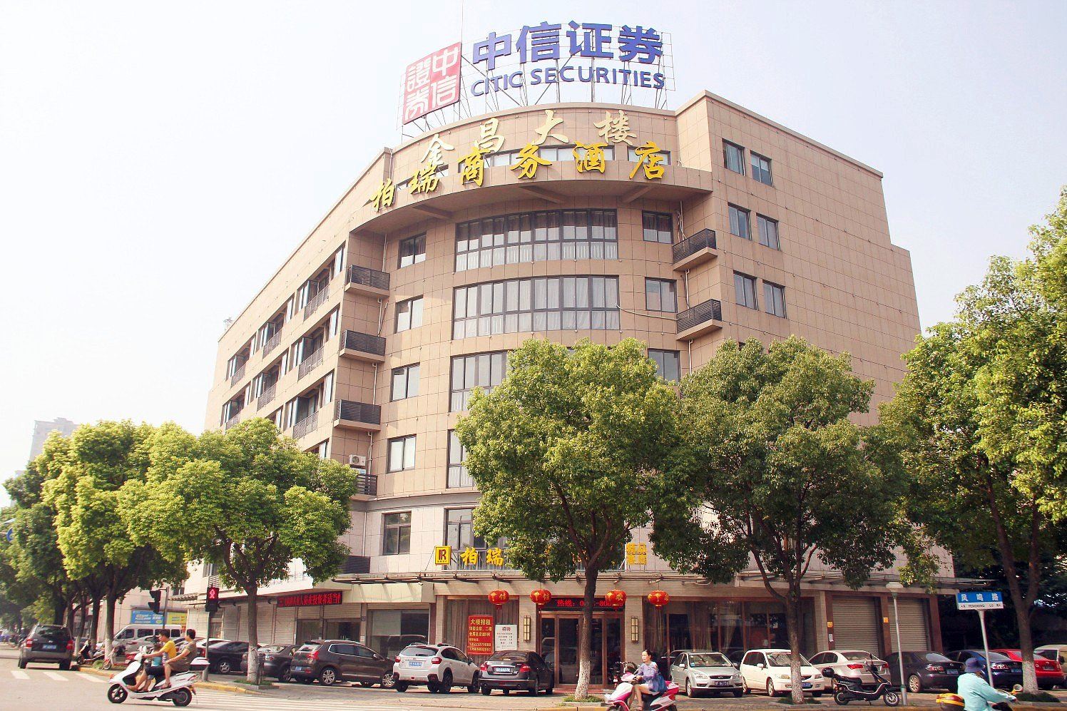 桐乡柏瑞商务酒店