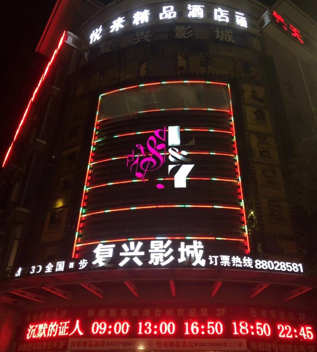 桐乡悦来精品酒店