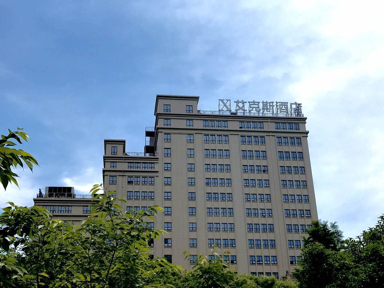 桐乡艾克斯酒店
