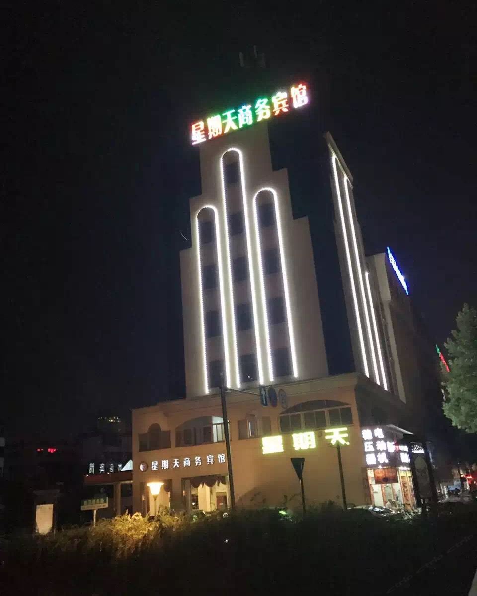 桐乡星期天商务宾馆