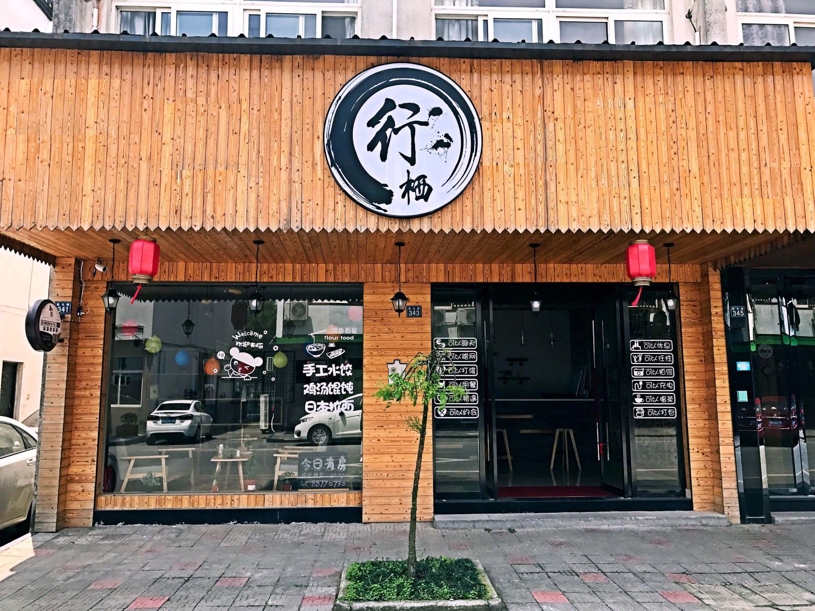外观