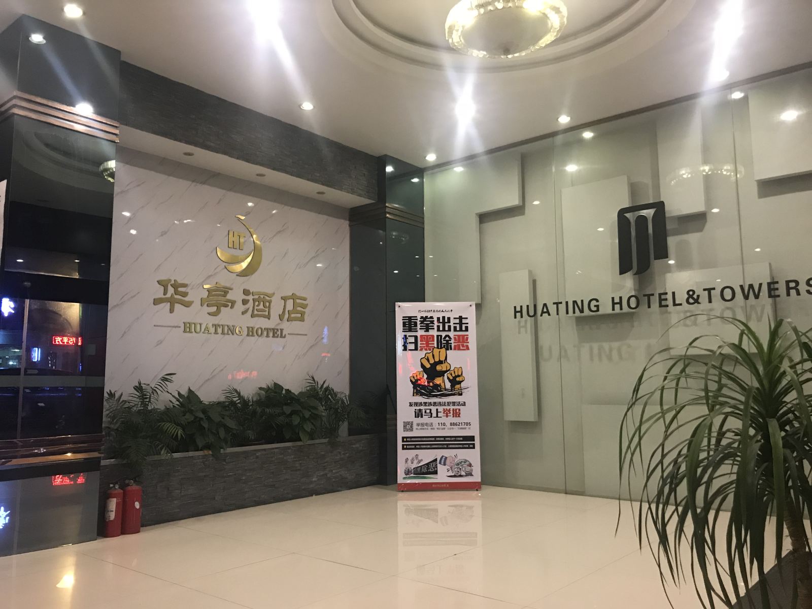 公共区域