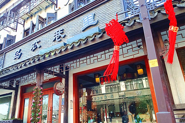 乌镇乌衣巷里酒店