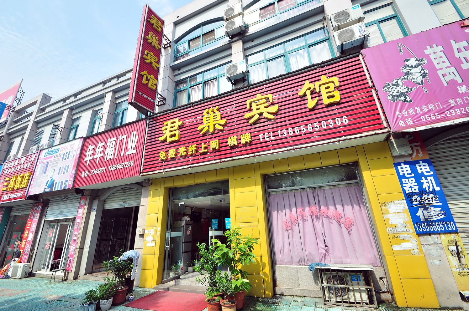 巢湖君巢宾馆