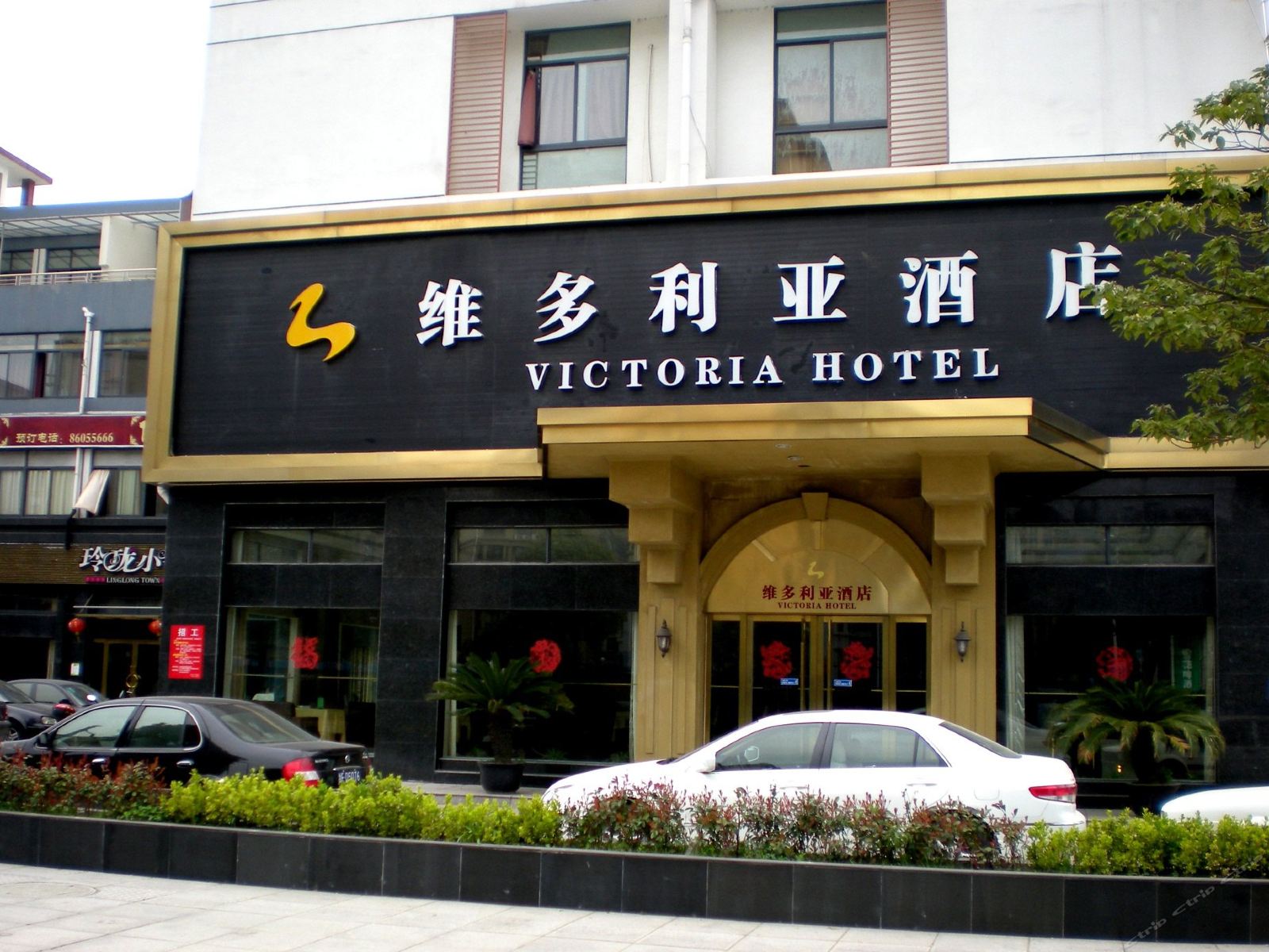 海盐维多利亚大酒店