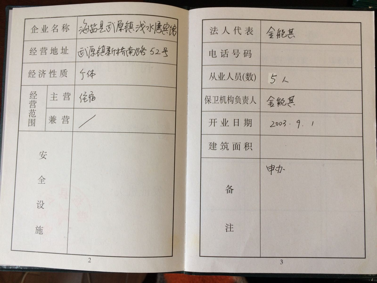 其他