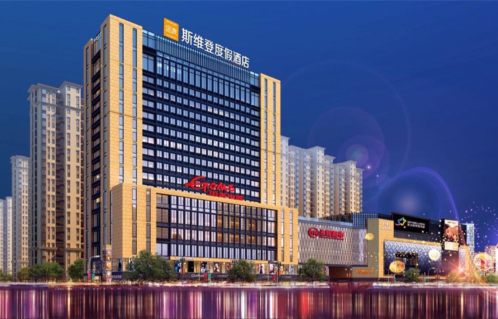 斯维登度假公寓(海盐巴黎海琴公馆)