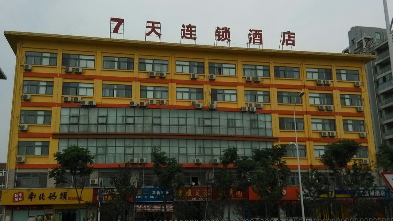 7天连锁酒店(巢湖城市之光小学店)