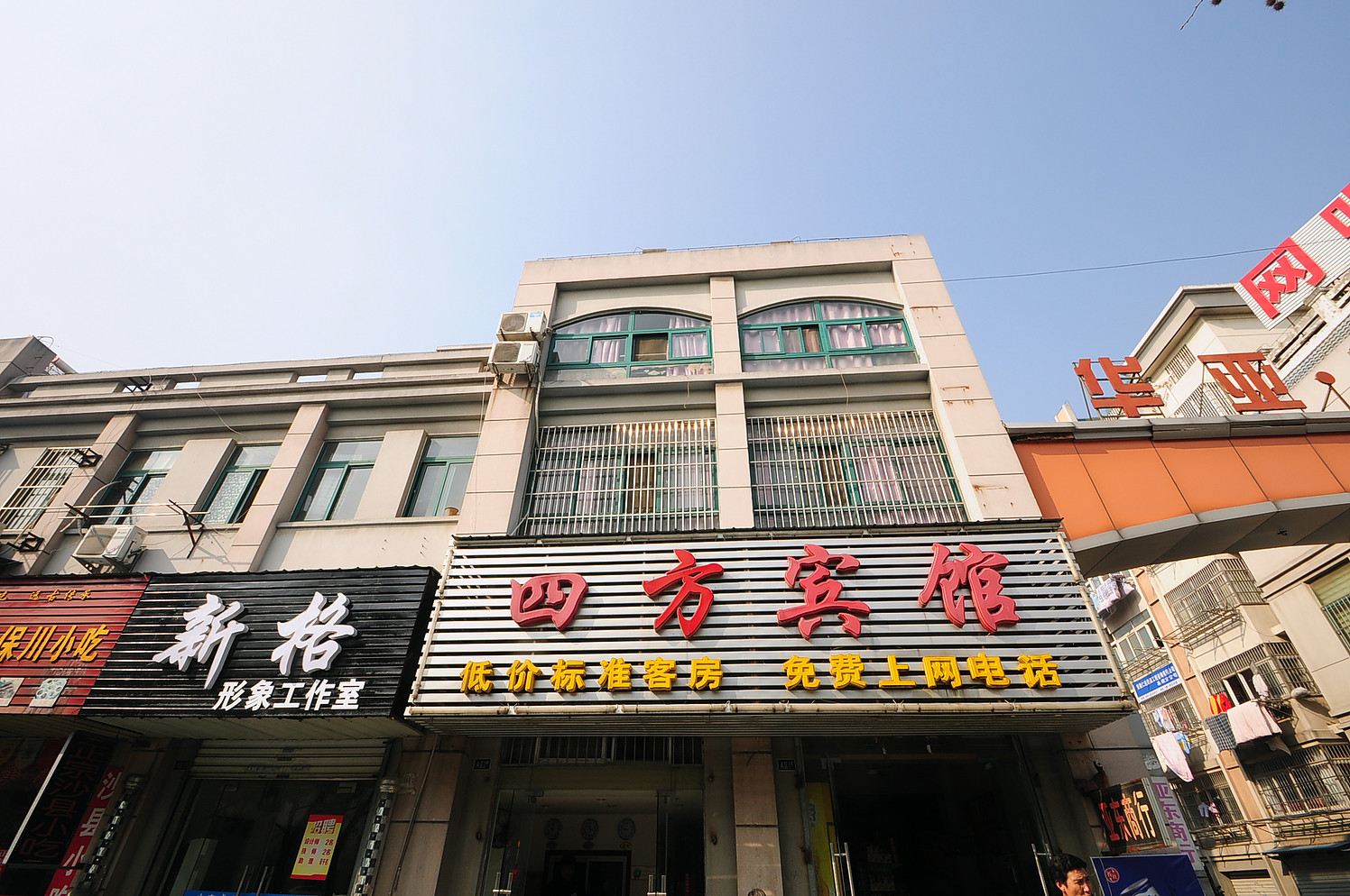 巢湖四方宾馆