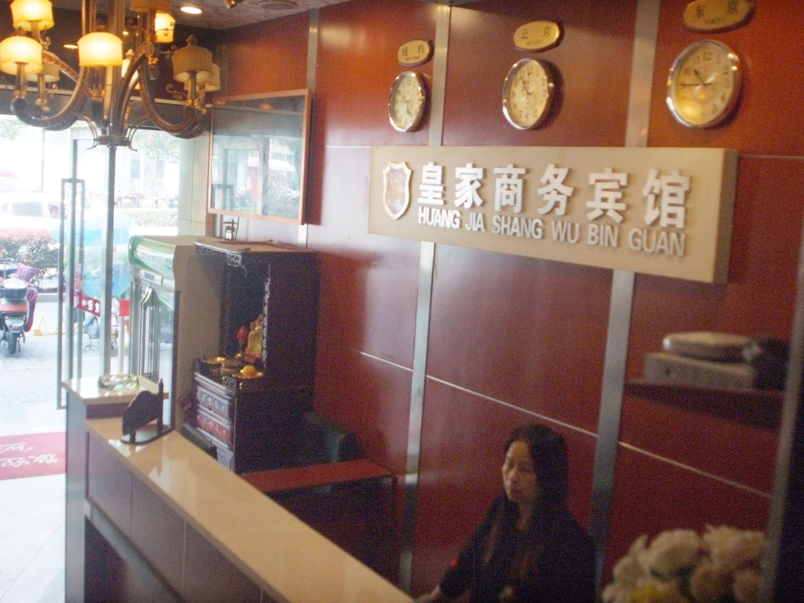 公共区域