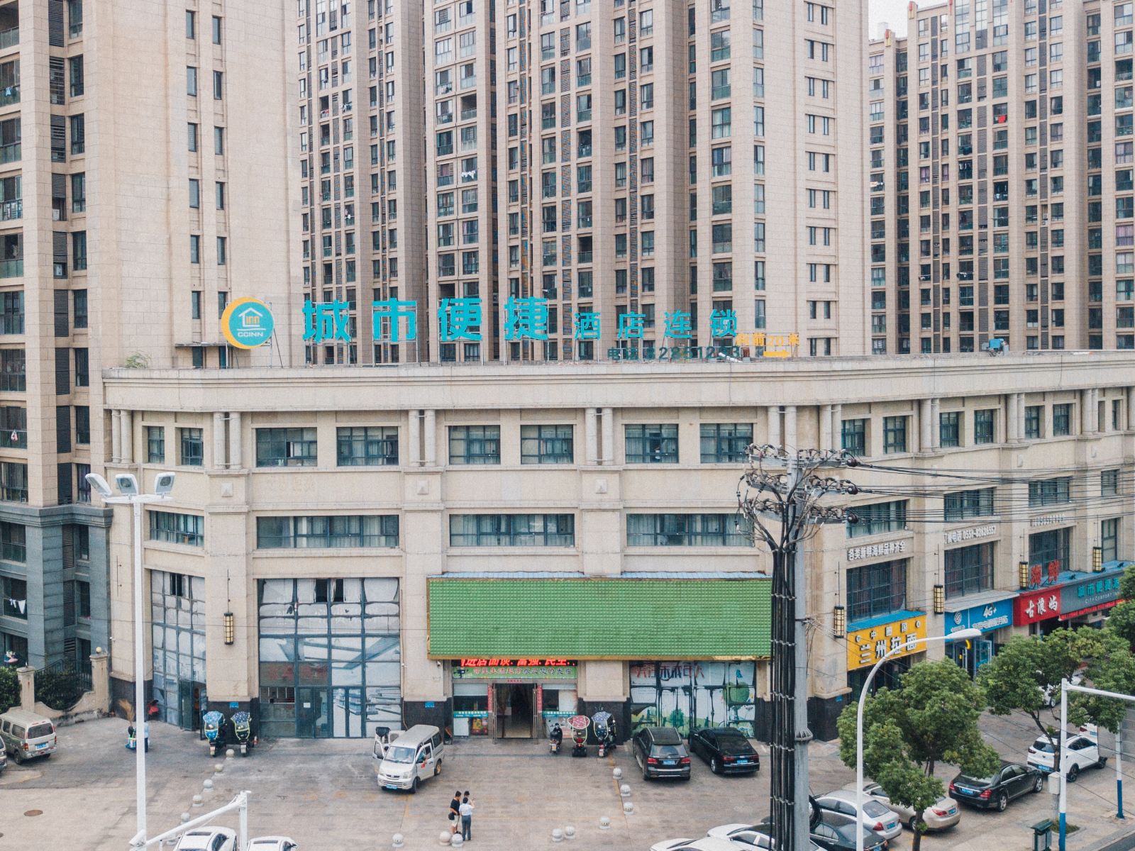 城市便捷酒店(巢湖华邦世家花园店)