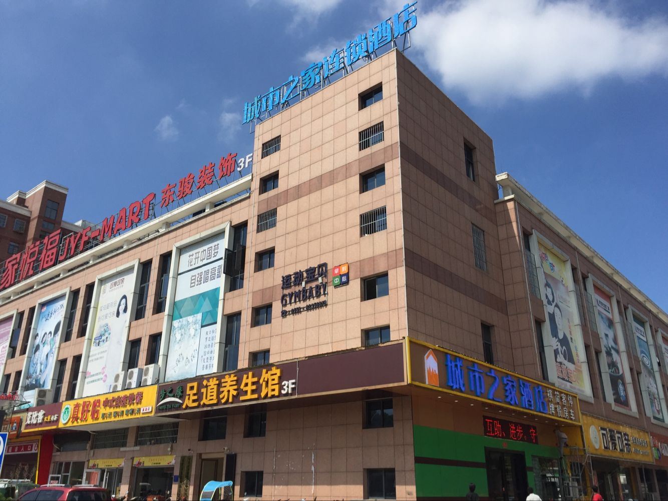 外观