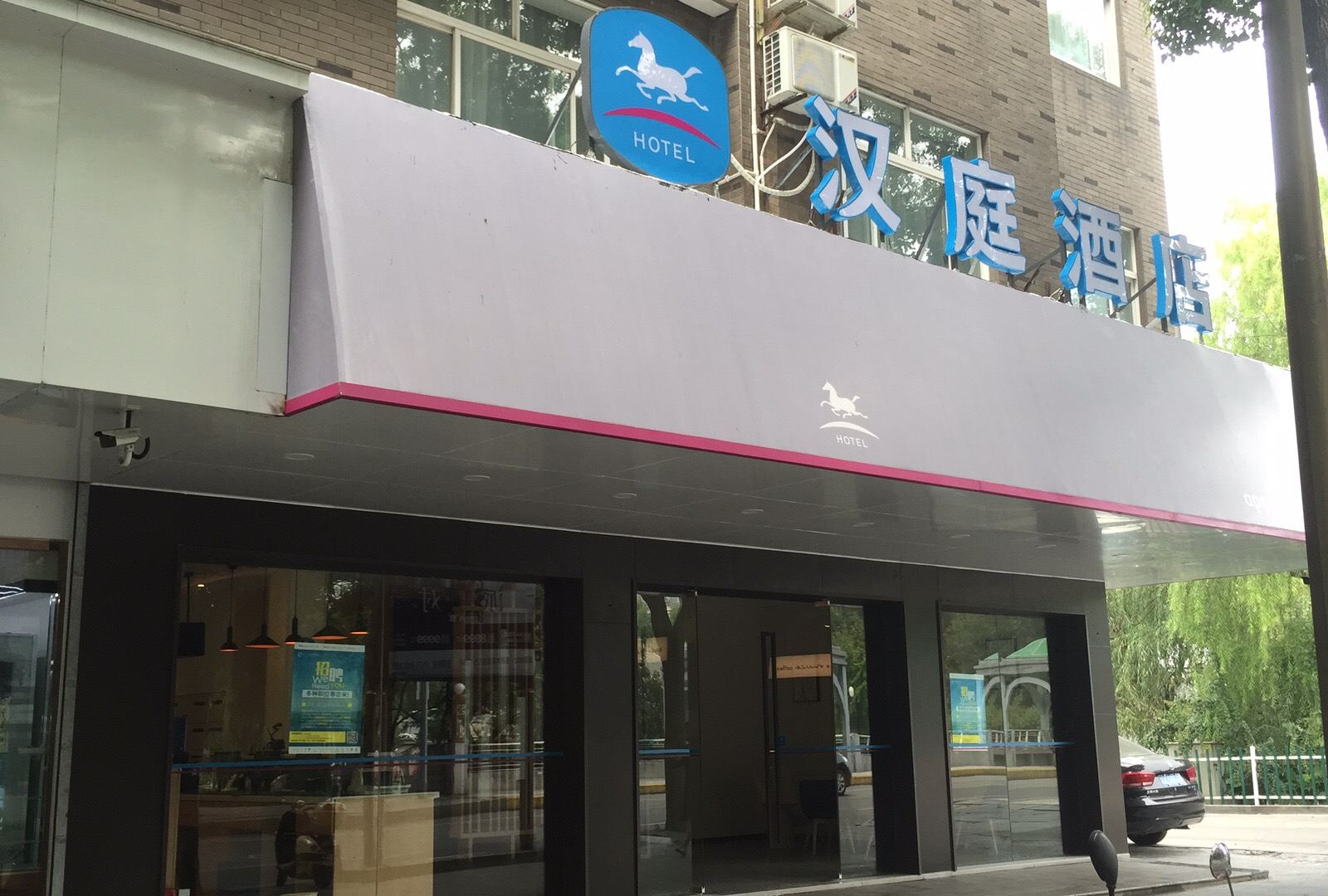 汉庭酒店(嘉善亭桥路店)