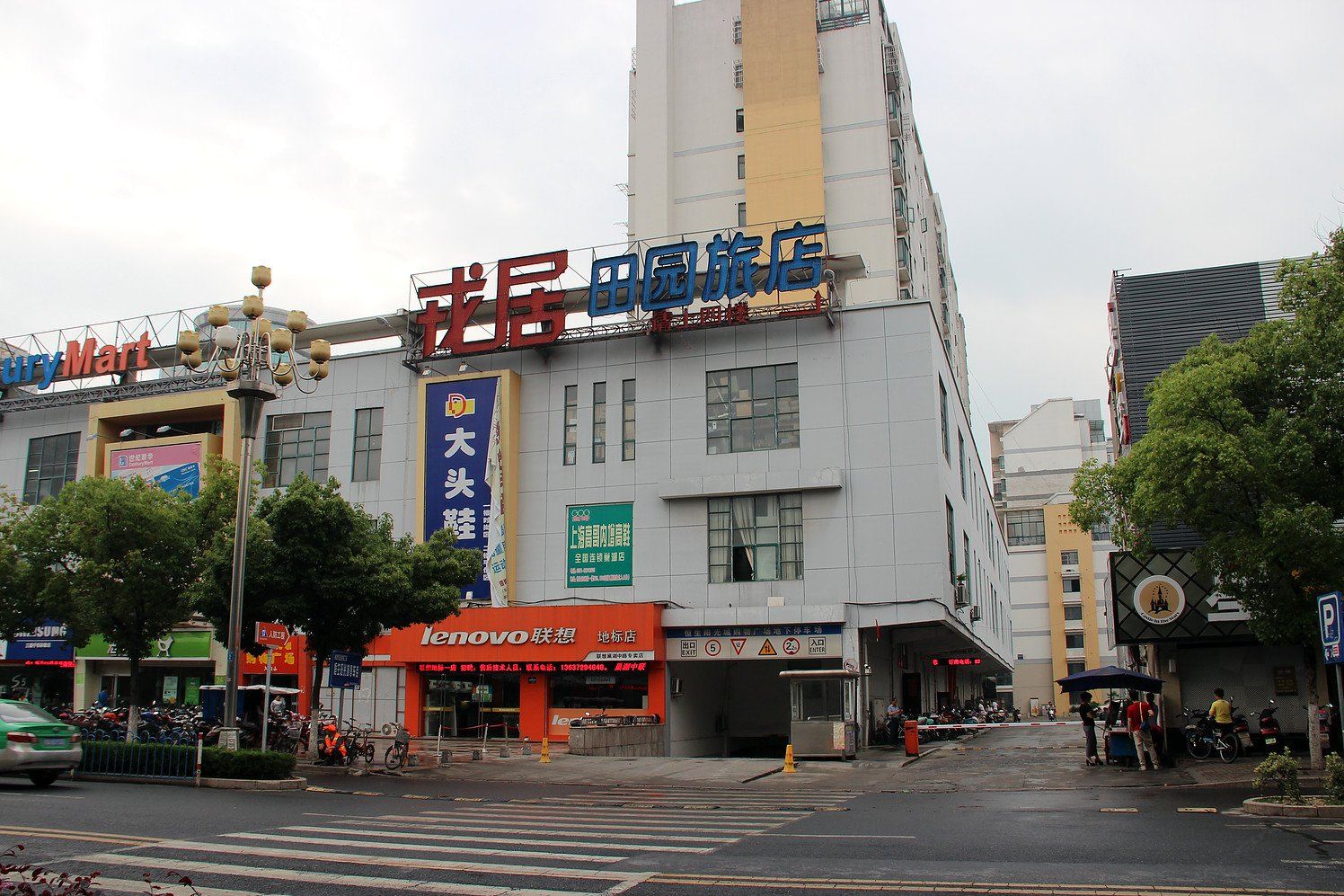 巢湖戎居田园旅店