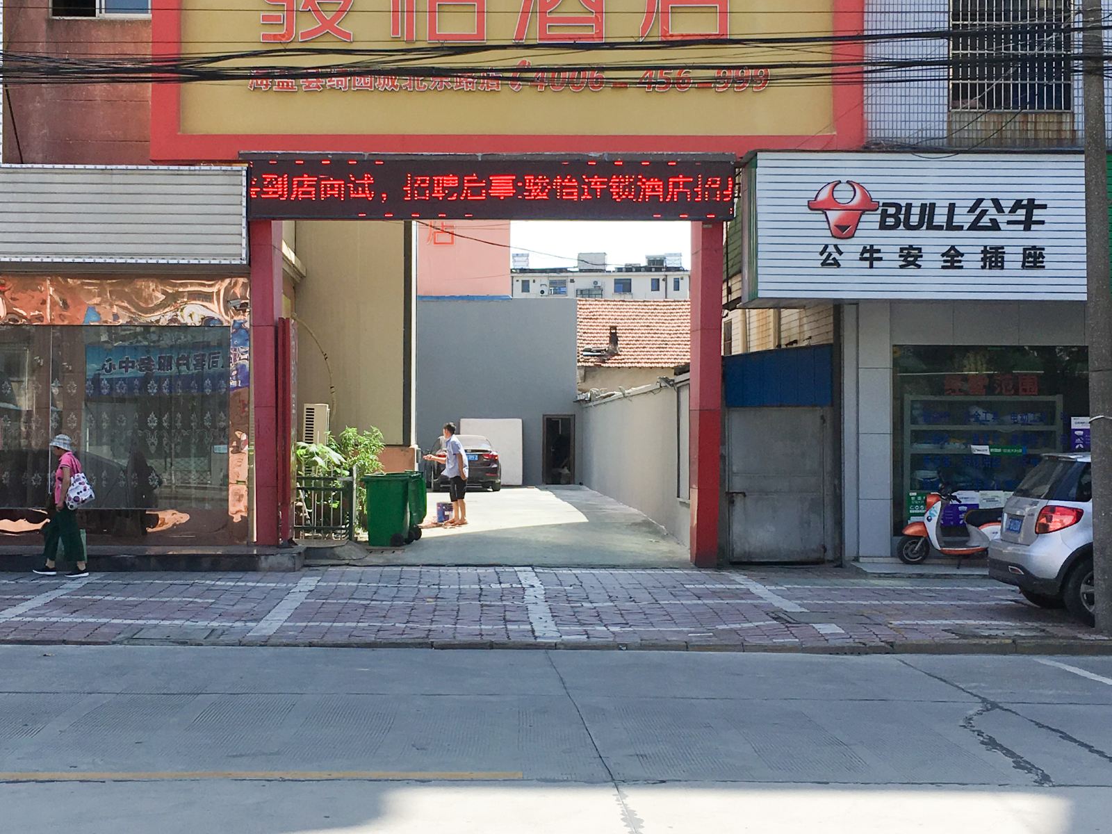 外观