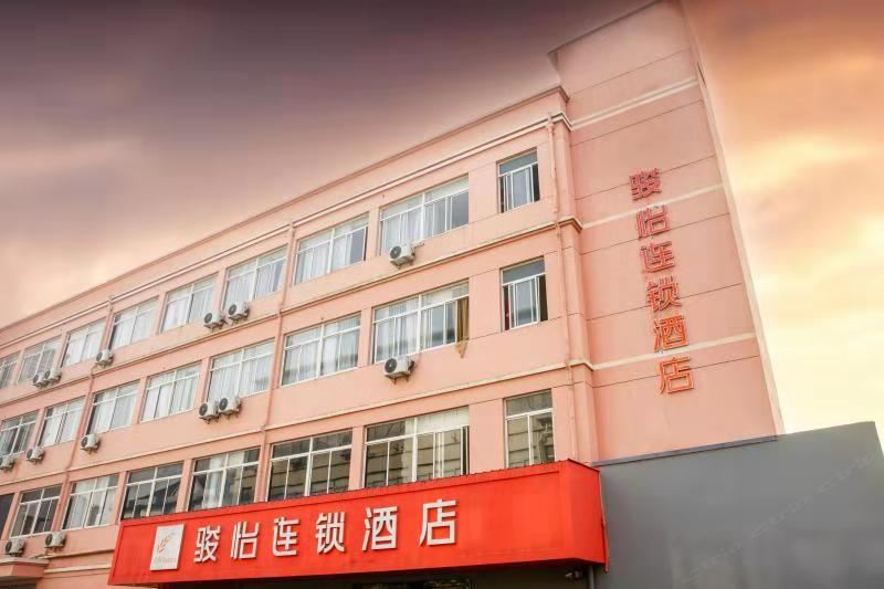 骏怡连锁酒店(海盐绮园城北东路店)