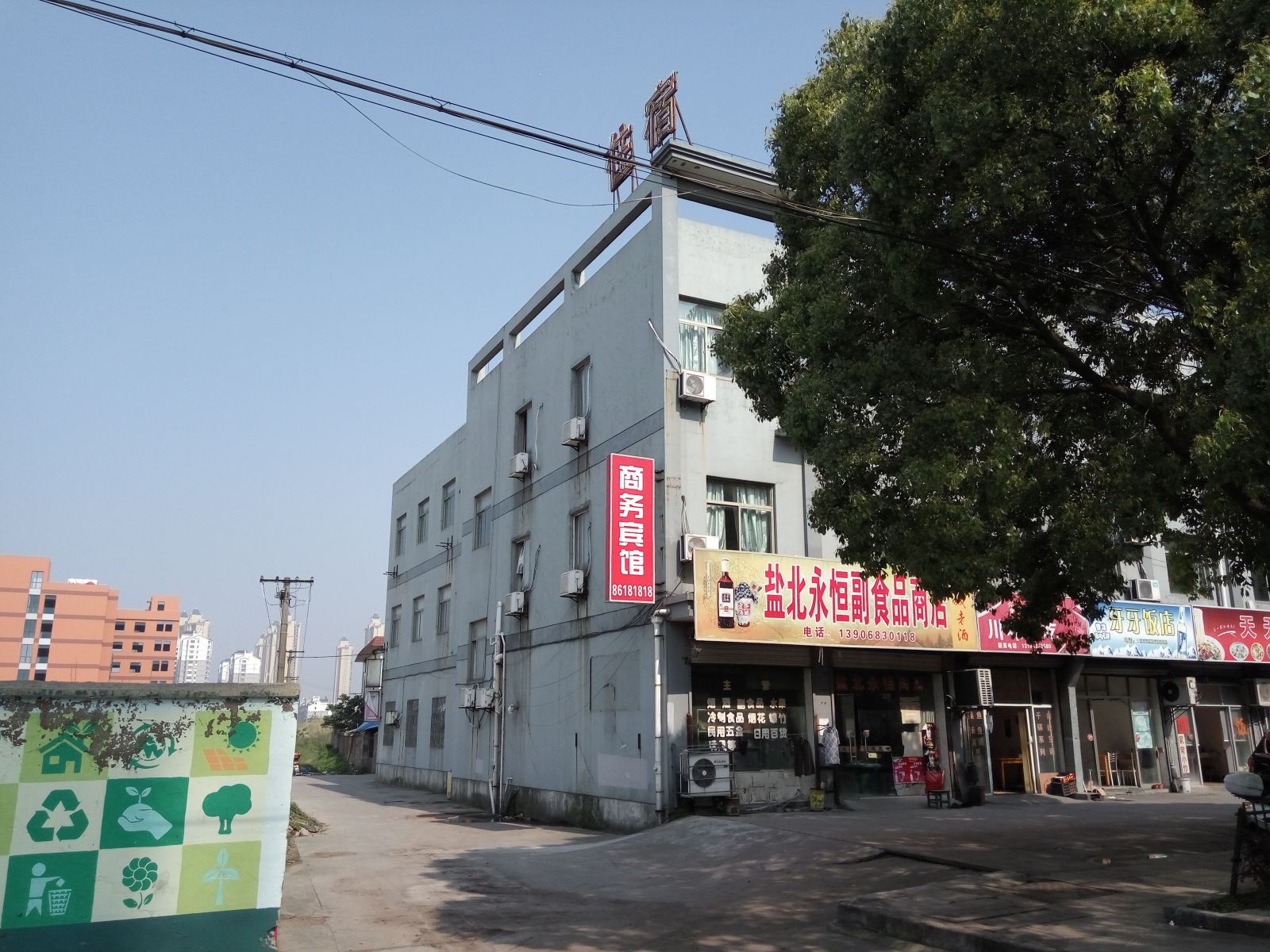 外观