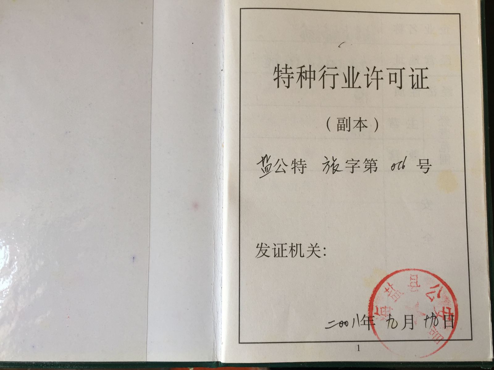 其他
