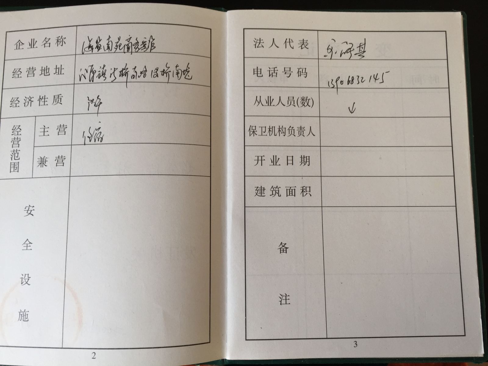 其他
