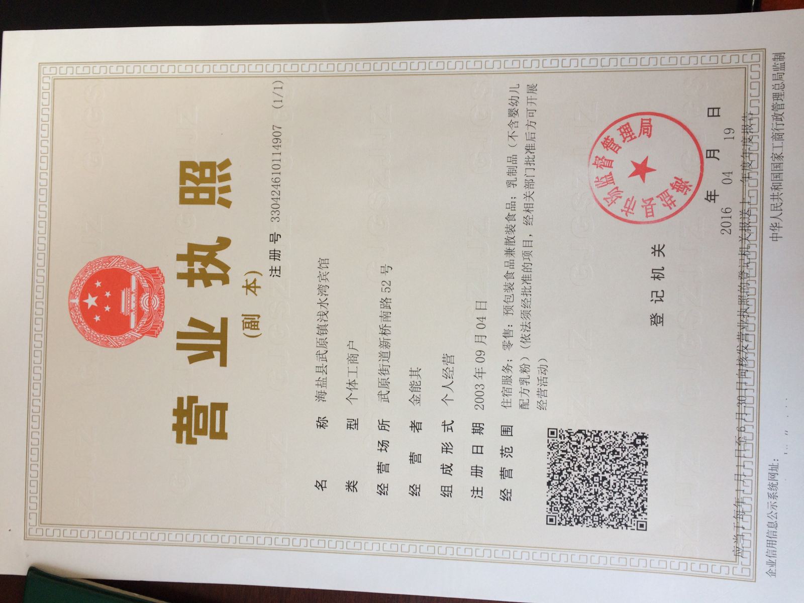 其他