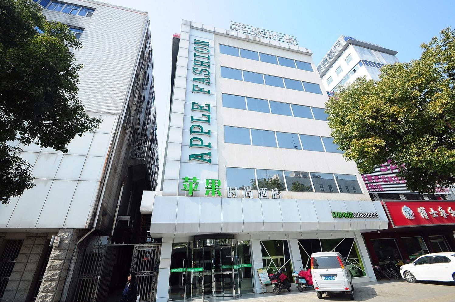 苹果时尚酒店(巢湖一店)