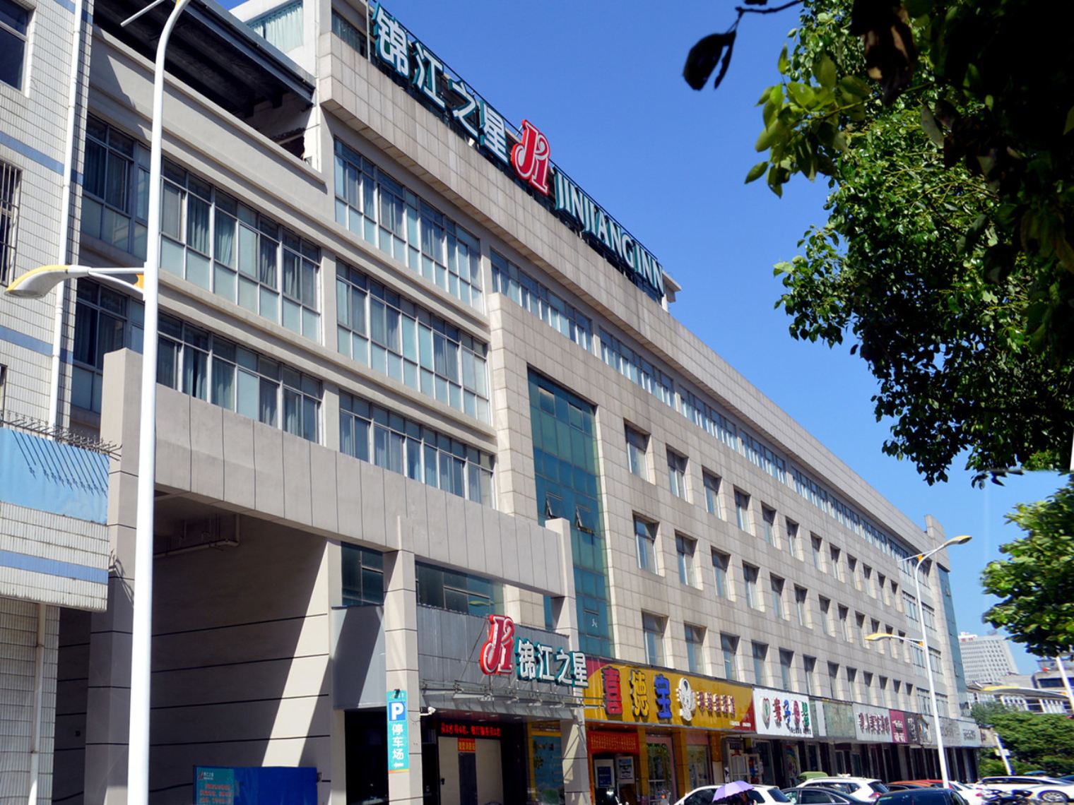 锦江之星(巢湖人民路商业街店)