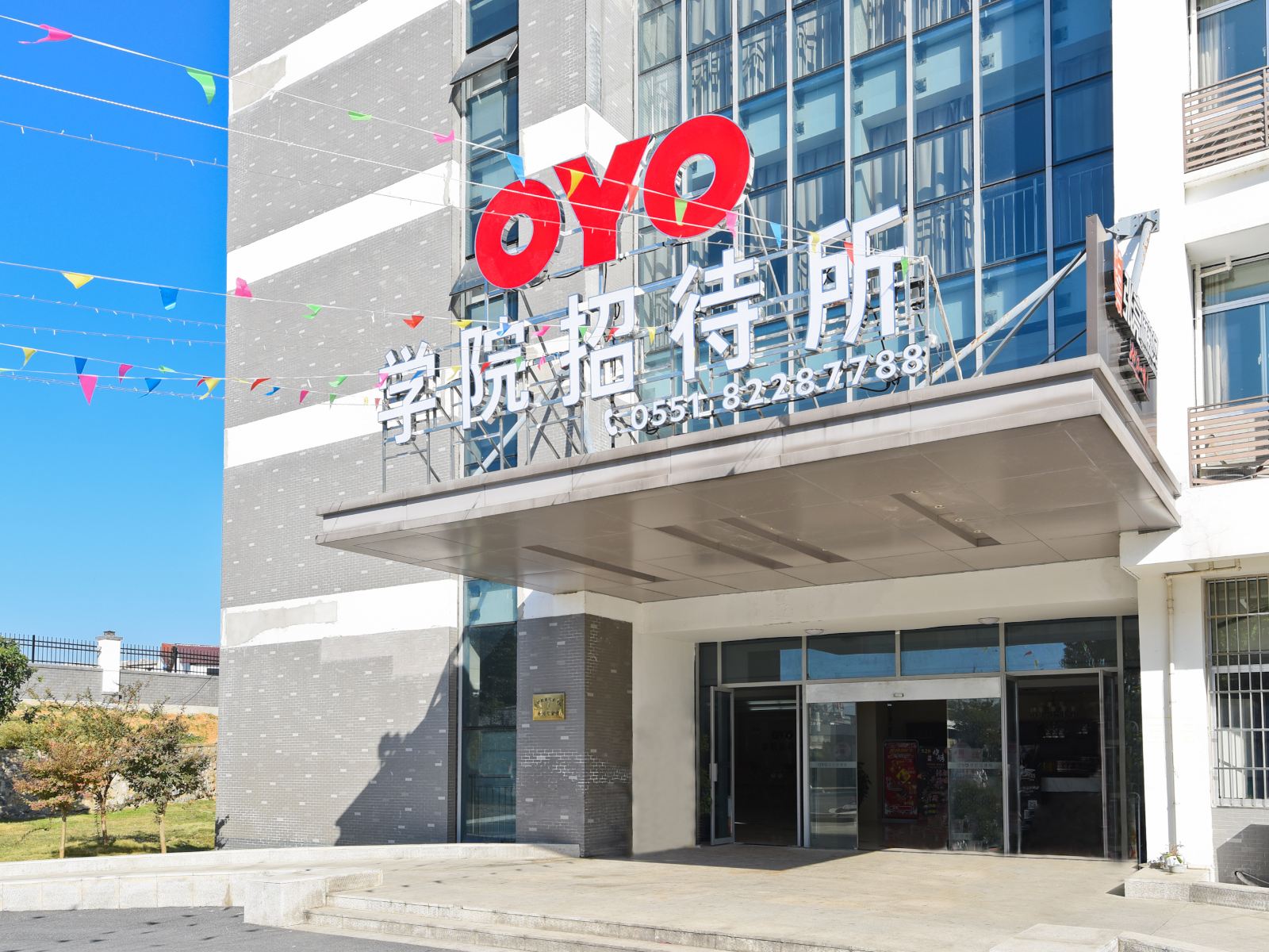 学苑宾馆(合肥职业技术学院店)