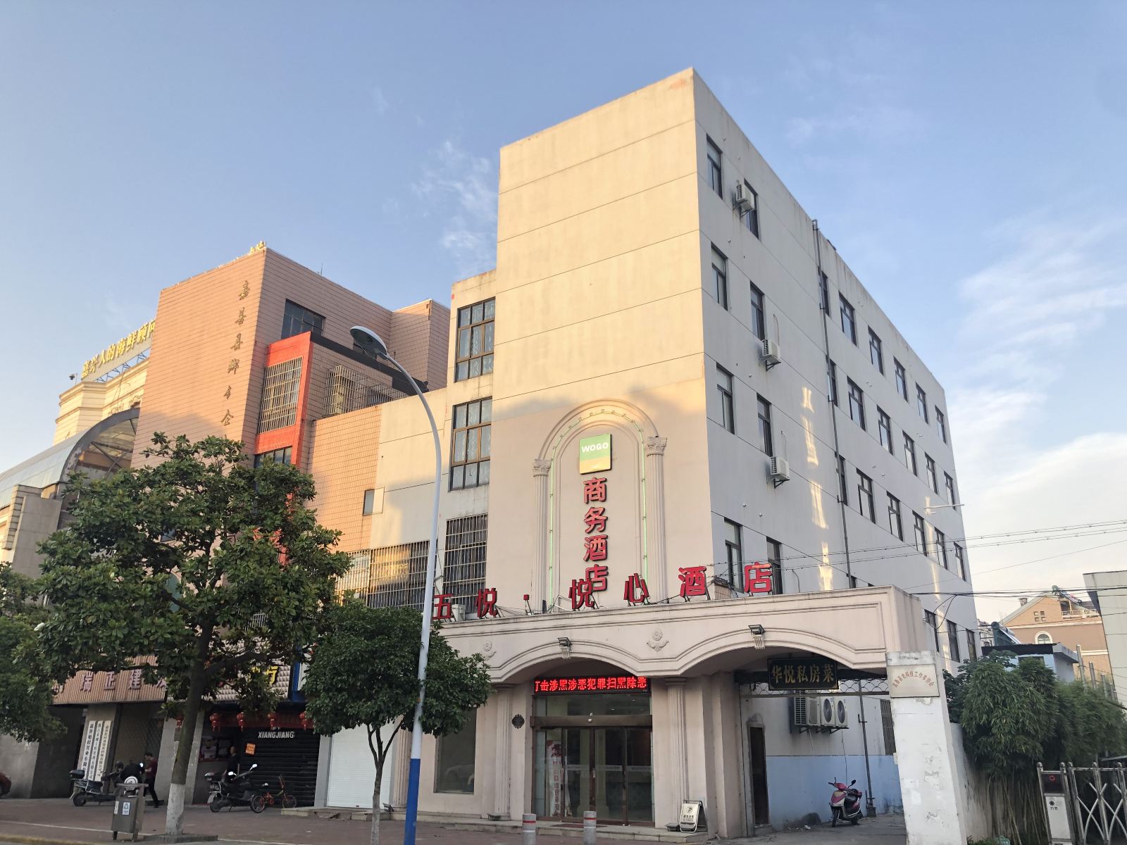 五悦·悦心酒店(嘉善火车站店)