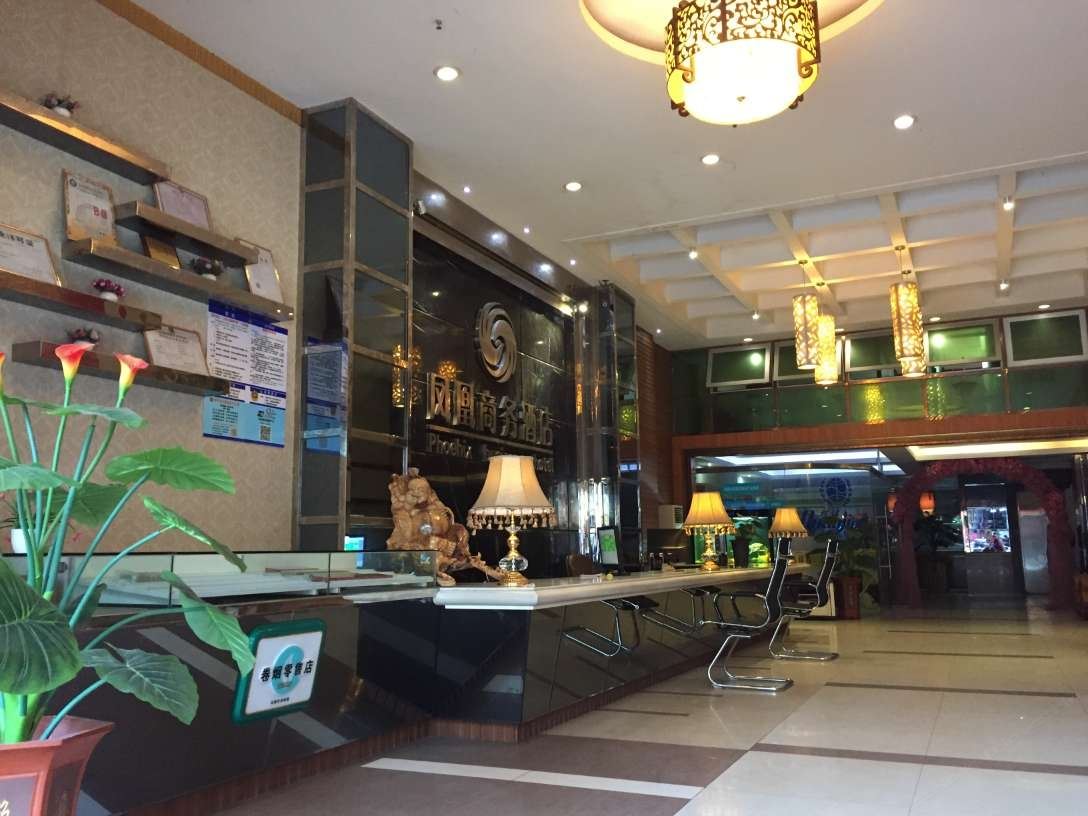 南平凤凰商务酒店