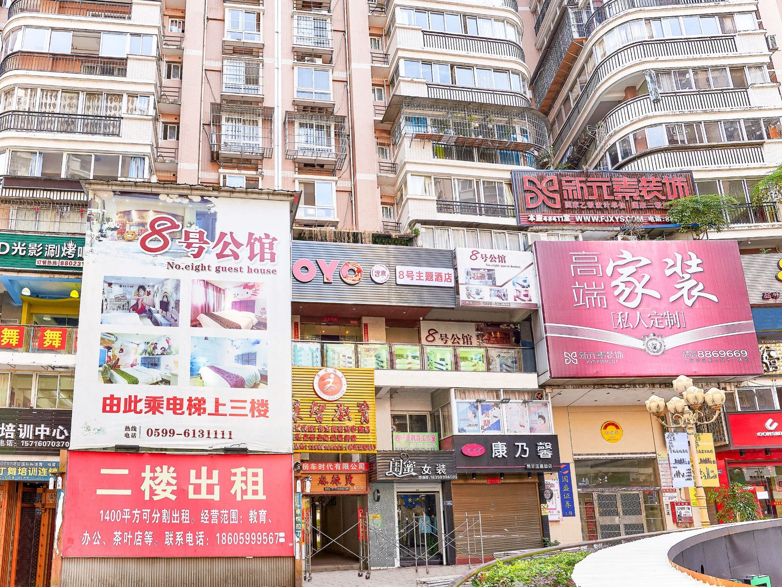 南平8号主题酒店