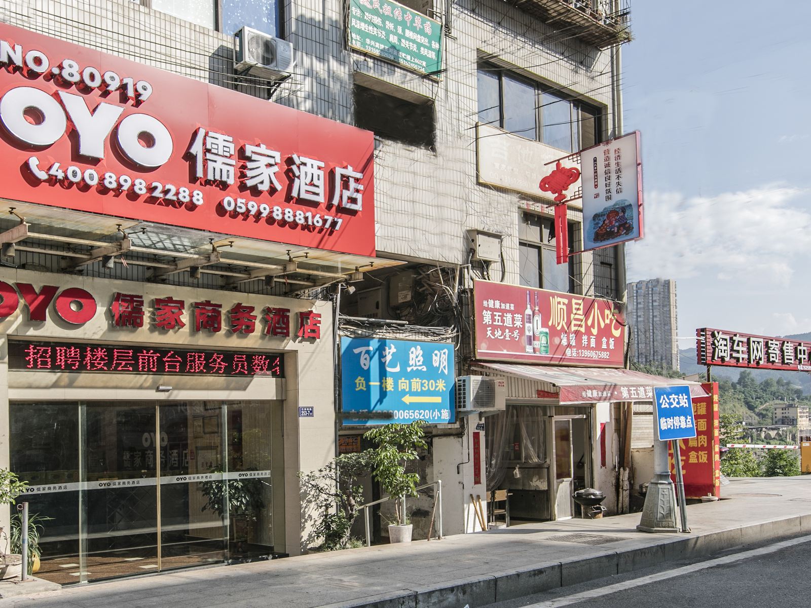 南平儒家商务酒店