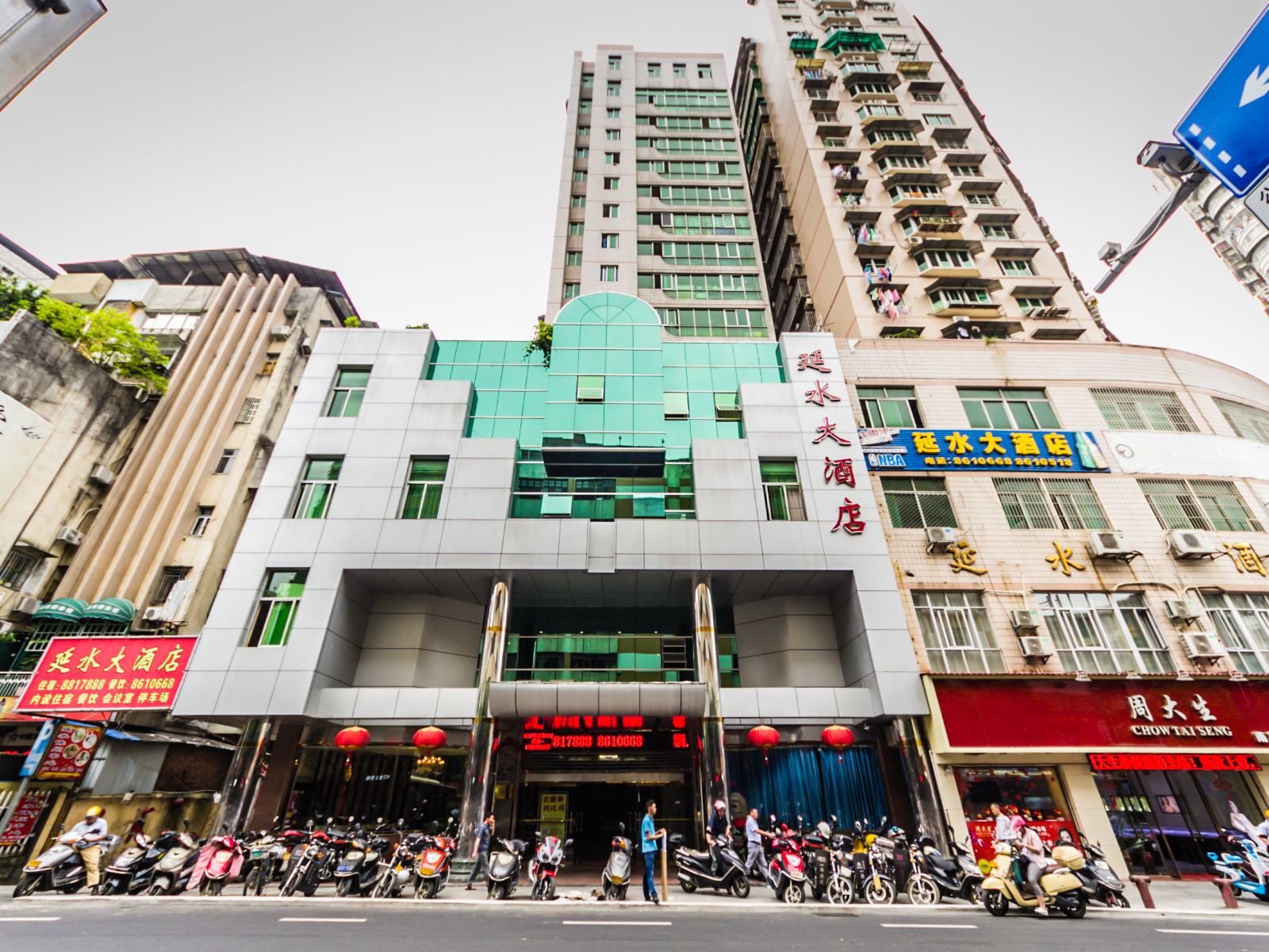 南平延水大酒店