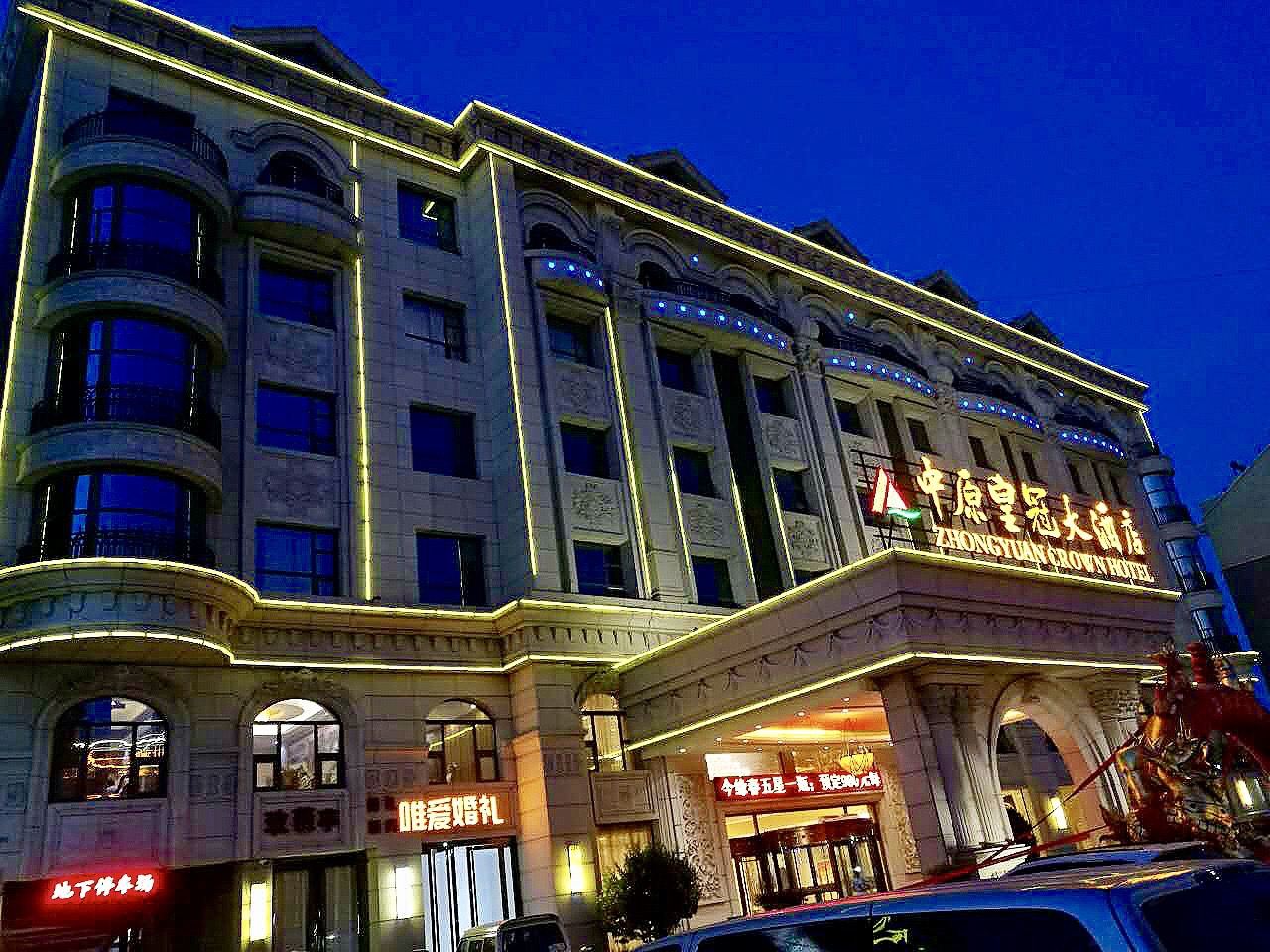 枣庄中原皇冠大酒店