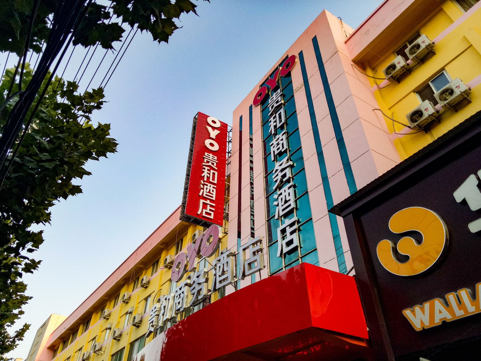 枣庄贵和商务酒店