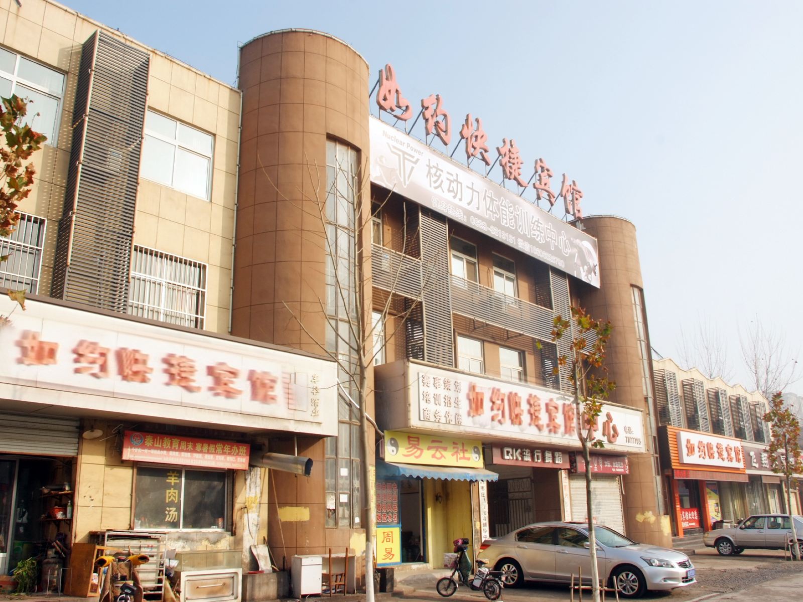 枣庄如约快捷宾馆