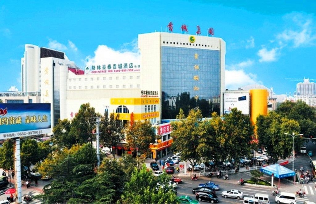 枣庄贵诚大酒店
