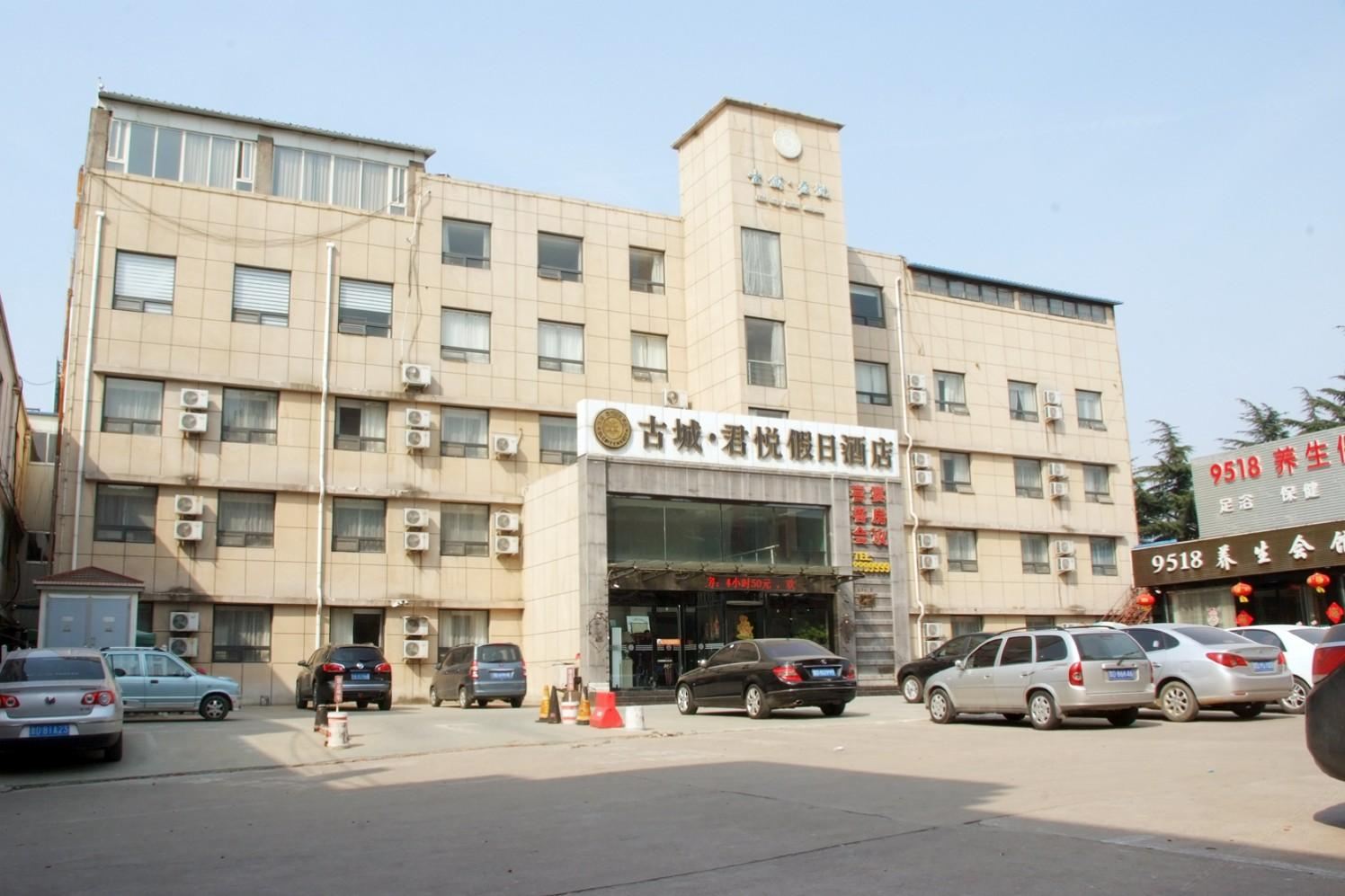 枣庄古城君悦假日酒店
