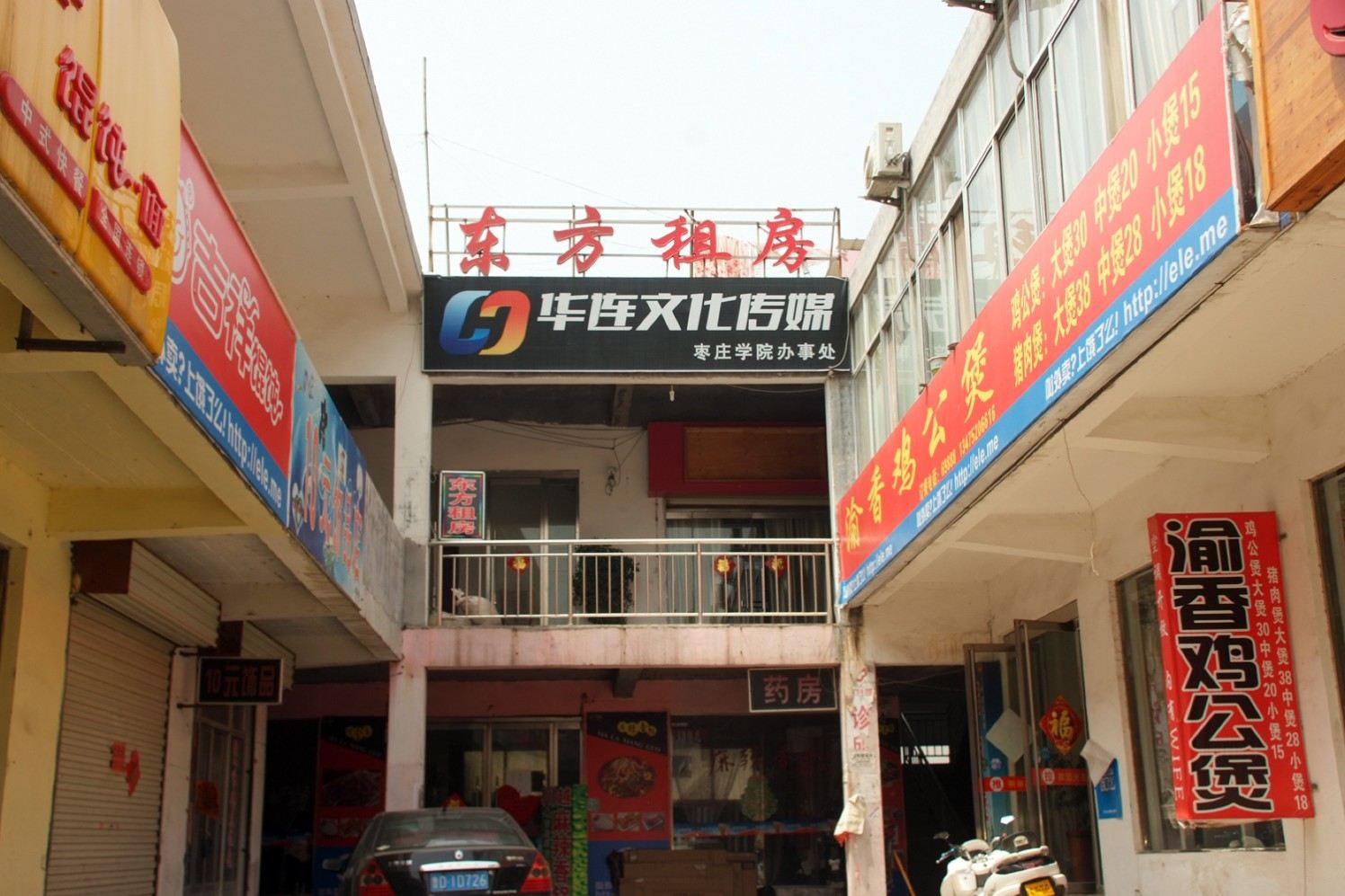 枣庄东方宾馆